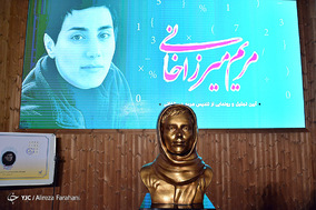 آیین تجلیل و رونمایی از تندیس و تمبر مریم میرزاخانی
