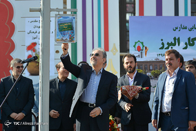 آغاز سال تحصیلی در دبیرستان البرز
