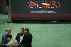 صحن علنی خانه ملت