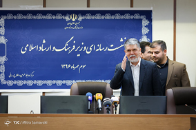 اولین نشست خبری وزیر فرهنگ و ارشاد اسلامی