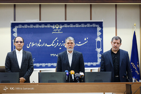 اولین نشست خبری وزیر فرهنگ و ارشاد اسلامی