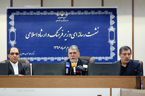 اولین نشست خبری وزیر فرهنگ و ارشاد اسلامی