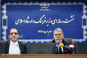 اولین نشست خبری وزیر فرهنگ و ارشاد اسلامی