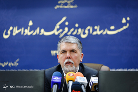 اولین نشست خبری وزیر فرهنگ و ارشاد اسلامی