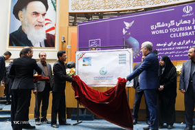 مراسم گرامیداشت روز جهانی گردشگری