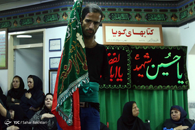مراسم عزاداری سالار شهیدان در آسایشگاه خیریه کهریزک