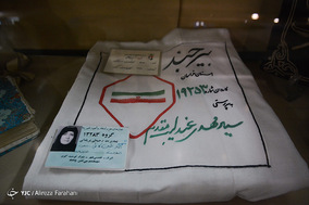 موزه شهدا