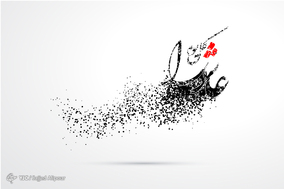 عاشورای حسینی تسلیت باد