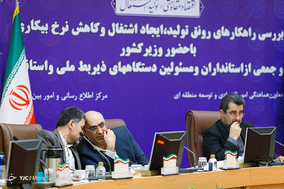 نشست بررسی راهکارهای ایجاد رونق تولید و اشتغال و کاهش نرخ بیکاری