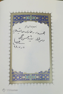 دیدار خانواده شهید محسن حججی با مقام معظم رهبری