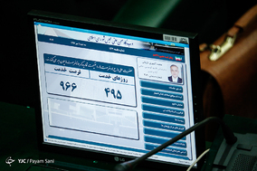 صحن علنی مجلس شورای اسلامی