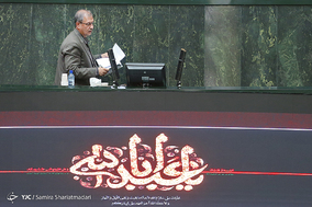 صحن بهارستان