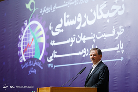 چهارمین همایش ملی روز روستا و عشایر