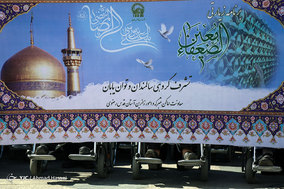 تشرف میهمانان ویژه امام رضا (ع) در قالب طرح معین الضعفا به حرم مطهر رضوی