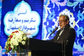 مراسم تکریم و معارفه شهردار اصفهان