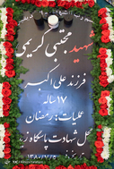 احراز هویت دو شهید گمنام دفاع مقدس