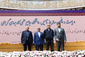 سالروز تاسیس دانشگاه جامع علمی کاربردی