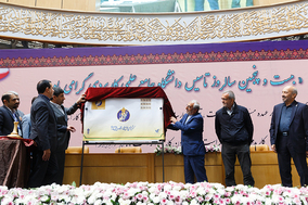 سالروز تاسیس دانشگاه جامع علمی کاربردی