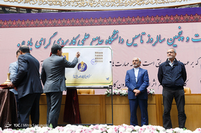سالروز تاسیس دانشگاه جامع علمی کاربردی