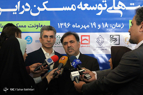 همایش توسعه مسکن