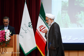 سالروز تاسیس سازمان بازرسی کل کشور