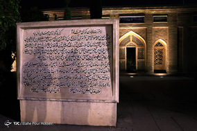 روز حافظ