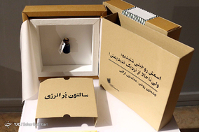 دومین نمایشگاه دو سالانه آثار طراحان بسته بندی کشور‎