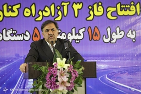 سفر وزیر راه و شهر سازی به اصفهان