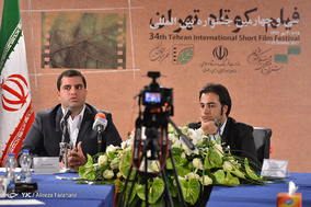 نشست خبری سی و چهارمین جشنواره بین‌المللی فیلم کوتاه تهران