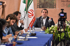 نشست خبری سی و چهارمین جشنواره بین‌المللی فیلم کوتاه تهران