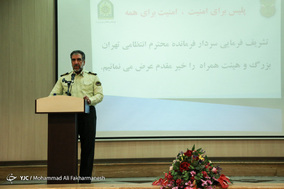 مراسم تودیع سردار محمدیان رئیس پلیس آگاهی تهران بزرگ