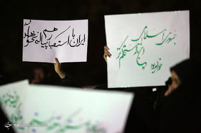 تجمع جمعی از دانشجویان دانشگاه فردوسی مشهد در اعتراض سخنان ترامپ