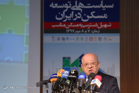 هجدهمین همایش سیاست های توسعه مسکن در ایران