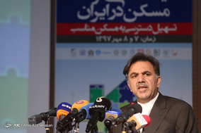 هجدهمین همایش سیاست های توسعه مسکن در ایران