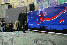 گردهمایی رزمندگان سپاه محمد رسول الله(ص)