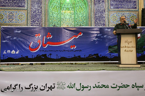 گردهمایی رزمندگان سپاه محمد رسول الله(ص)
