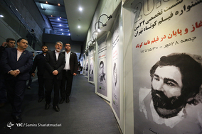 سی و چهارمین جشنواره ی بین المللی فیلم کوتاه تهران