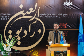 افتتاح رادیو اربعین