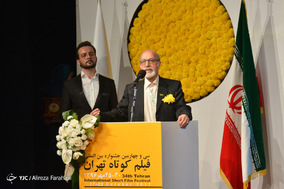 اختتامیه سی و چهارمین جشنواره فیلم کوتاه تهران
