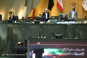 صحن علنی مجس شورای اسلامی