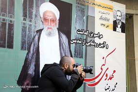 مراسم بزرگداشت و رونمایی از تندیس آیت الله مهدوی کنی