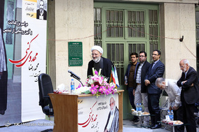 مراسم بزرگداشت و رونمایی از تندیس آیت الله مهدوی کنی