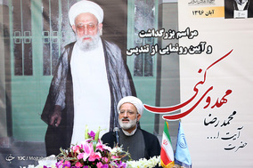 مراسم بزرگداشت و رونمایی از تندیس آیت الله مهدوی کنی