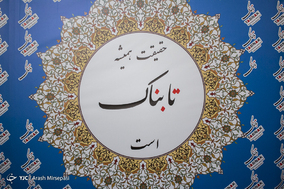 نخستین روز بیست و سومین نمایشگاه مطبوعات و خبرگزاری‌ها