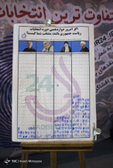 نخستین روز بیست و سومین نمایشگاه مطبوعات و خبرگزاری‌ها