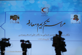 مراسم تکریم و معارفه ی رییس سازمان جمعیت هلال احمر