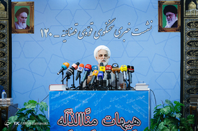 یکصد و بیستمین نشست خبری سخنگوی قوه قضاییه