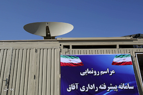 رونمایی از سامانه پیشرفته راداری آفاق با حضور وزیردفاع