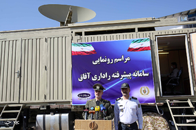 رونمایی از سامانه پیشرفته راداری آفاق با حضور وزیردفاع