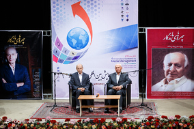 چهارمین همایش بین المللی مدیریت رسانه